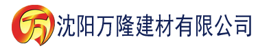 沈阳芭乐影视建材有限公司_沈阳轻质石膏厂家抹灰_沈阳石膏自流平生产厂家_沈阳砌筑砂浆厂家